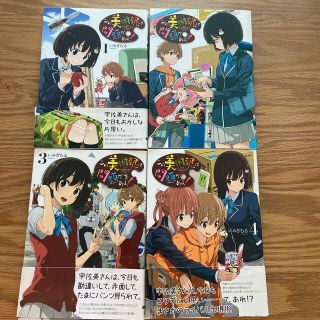 この美術部には問題がある！ １〜4(青年漫画)