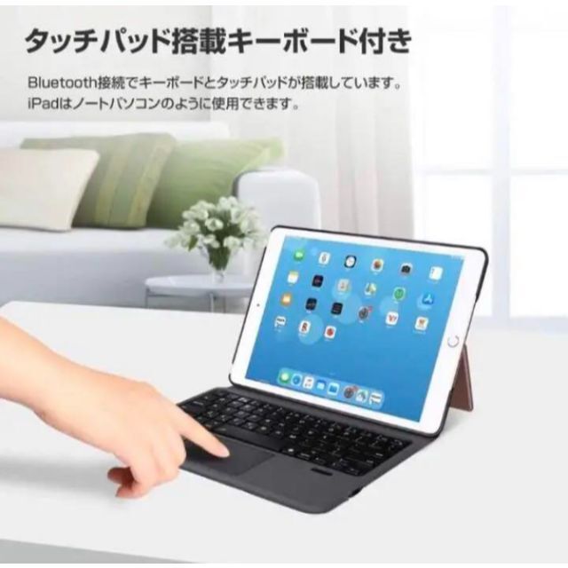 ❤超便利タッチパッド搭載❣iPadをより使いやすく変身♪❤ケース＆キーボード スマホ/家電/カメラのPC/タブレット(その他)の商品写真