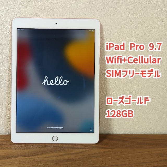 iPad Pro 9.7 WiFi+Cellular / SIMフリー128GB - タブレット