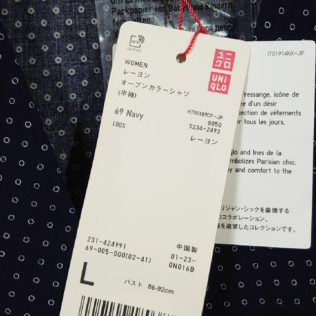UNIQLO(ユニクロ)の新品 未使用 ユニクロ イネス レーヨンオープンカラーシャツ ドット 紺 L レディースのトップス(シャツ/ブラウス(半袖/袖なし))の商品写真