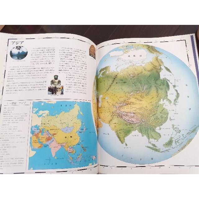 ピクチャーアトラスシリーズ「絵で見る世界大地図」　地図/旅行ガイド