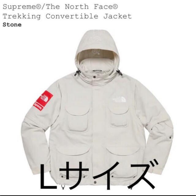Supreme TNF Trekking Convertible Jacket