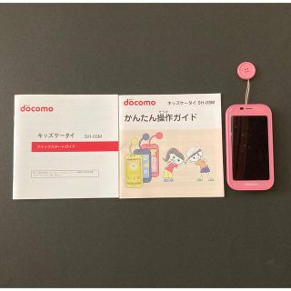 エヌティティドコモ(NTTdocomo)のところてん様 専用⭐︎docomo キッズケータイ SH03M ピンク (携帯電話本体)