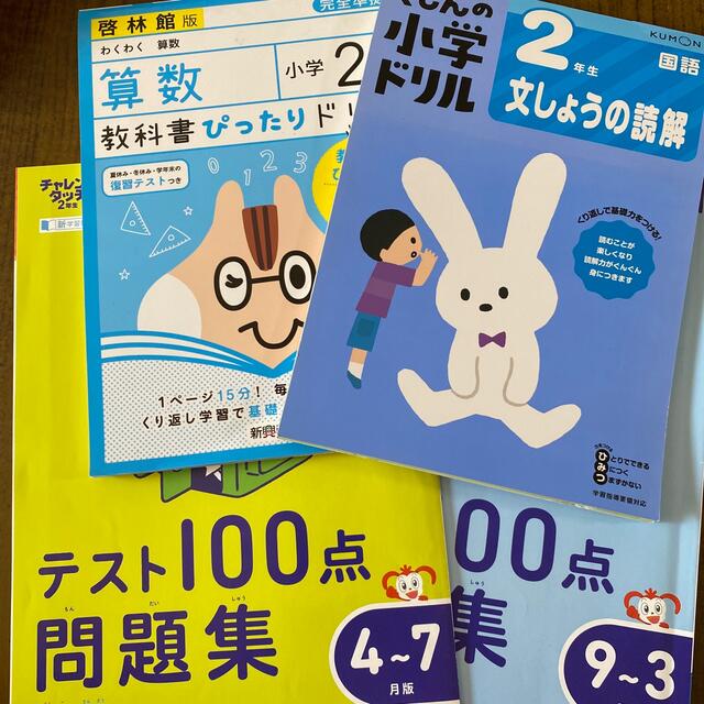 はらぺこりんさん専用 エンタメ/ホビーの本(語学/参考書)の商品写真