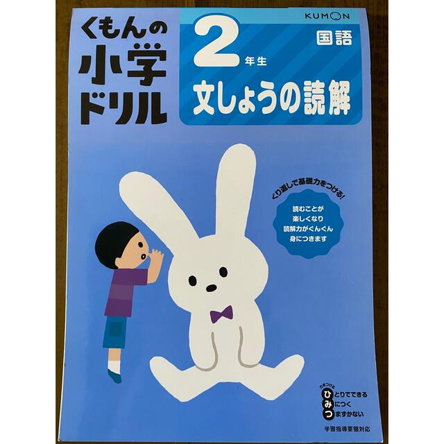 はらぺこりんさん専用 エンタメ/ホビーの本(語学/参考書)の商品写真