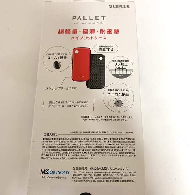 Galaxy(ギャラクシー)の[新品] Galaxy S20+ 5G ハイブリッドケース　PALLET スマホ/家電/カメラのスマホアクセサリー(Androidケース)の商品写真