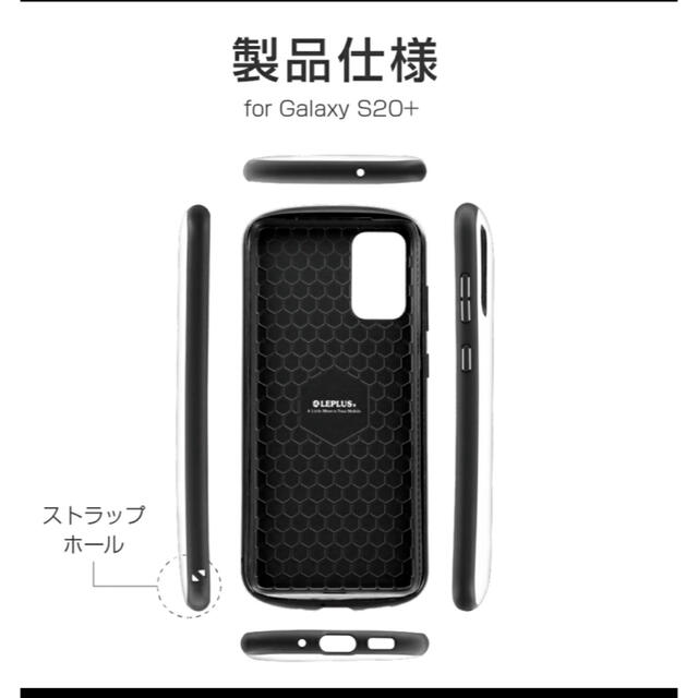 Galaxy(ギャラクシー)の[新品] Galaxy S20+ 5G ハイブリッドケース　PALLET スマホ/家電/カメラのスマホアクセサリー(Androidケース)の商品写真