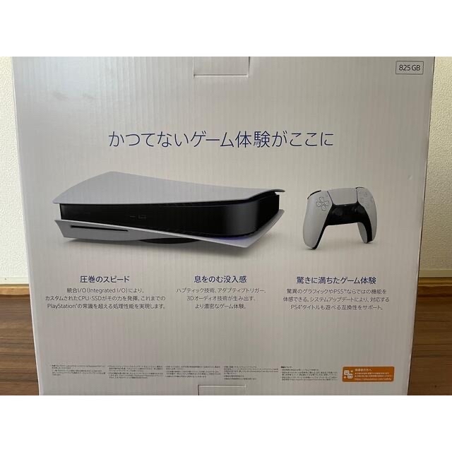 PlayStation5 CF1-1100A01 新品 未使用 PS5