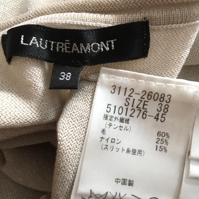 LAUTREAMONT(ロートレアモン)の★LAUTREAMONT ロングニット★ レディースのトップス(ニット/セーター)の商品写真