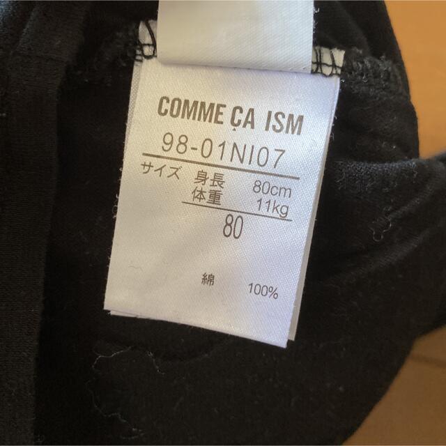 COMME CA ISM(コムサイズム)のコムサイズム コムサ ベビー服 80 トップス ロングTシャツ ハイネック キッズ/ベビー/マタニティのベビー服(~85cm)(シャツ/カットソー)の商品写真