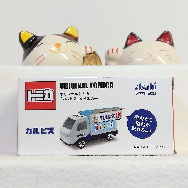 アサヒ(アサヒ)のオリジナル トミカ カルピス かき氷カー 非売品 エンタメ/ホビーのおもちゃ/ぬいぐるみ(ミニカー)の商品写真