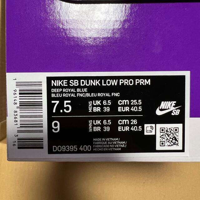 NIKE(ナイキ)の25.5cm Nike SB Dunk Low Deep Royal Blue メンズの靴/シューズ(スニーカー)の商品写真
