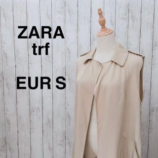 ザラ(ZARA)のZARA TRF ザラ ノースリーブトレンチ S ベージュ ゆったり  羽織り(ベスト/ジレ)