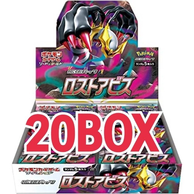 ロストアビス　20box シュリンクなし