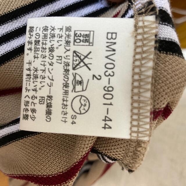 BURBERRY BLACK LABEL(バーバリーブラックレーベル)の【美品】バーバリーブラックレーベル ノバボーダー ポロシャツ ベージュ 2 メンズのトップス(ポロシャツ)の商品写真