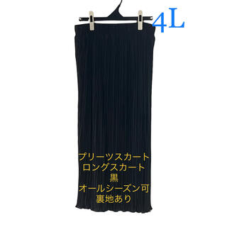 新品　大きいサイズ　レディース　プリーツロングスカート　黒　4L(ロングスカート)