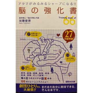 脳の教科書(ノンフィクション/教養)