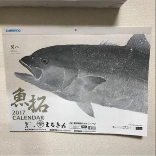 シマノ(SHIMANO)のSHIMANO 魚拓カレンダー 2017(カレンダー/スケジュール)