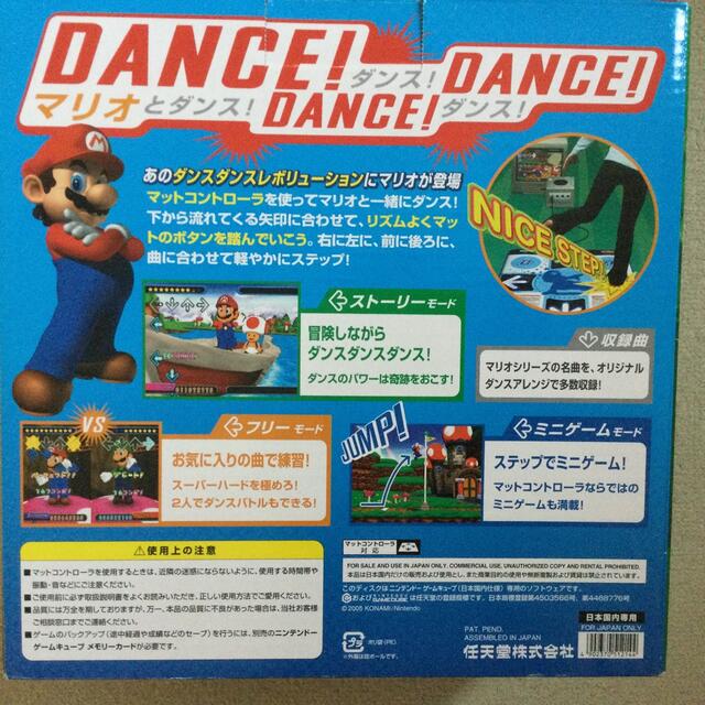 任天堂(ニンテンドウ)のDance Dance Revolution with MARIO GC エンタメ/ホビーのゲームソフト/ゲーム機本体(家庭用ゲームソフト)の商品写真