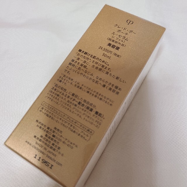 クレ・ド・ポー ボーテ - 新品未開封♥️ル セラム レフィル クレ・ド