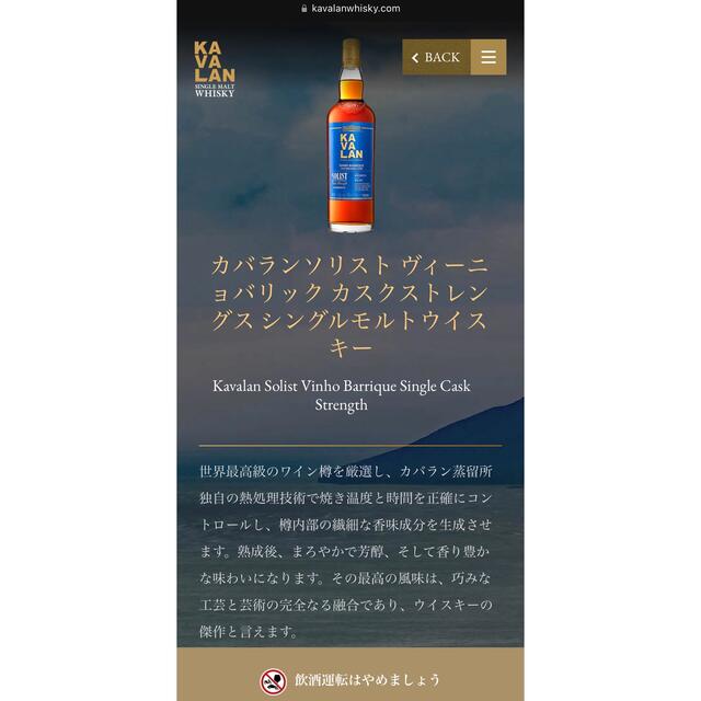 カバランソリスト ヴィーニョバリックカスクストレングス シングルモルトウイスキー