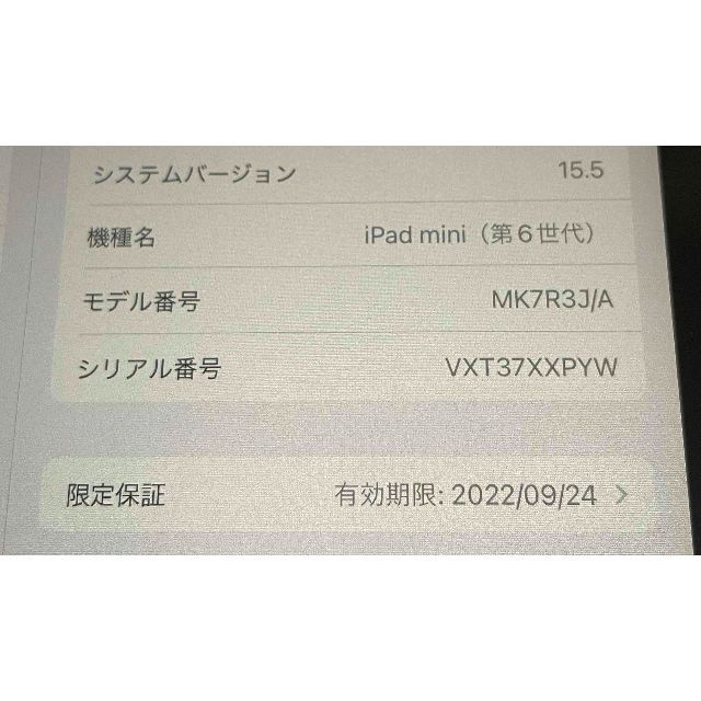 Apple iPad mini6 64GB パープル Wi-Fi