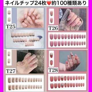 S様(T27) コスメ/美容のネイル(つけ爪/ネイルチップ)の商品写真