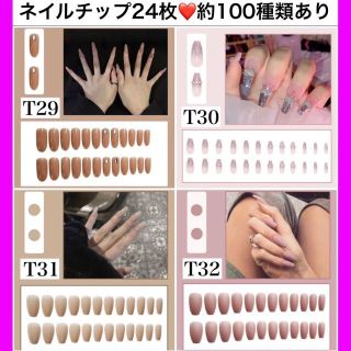 S様(T27) コスメ/美容のネイル(つけ爪/ネイルチップ)の商品写真