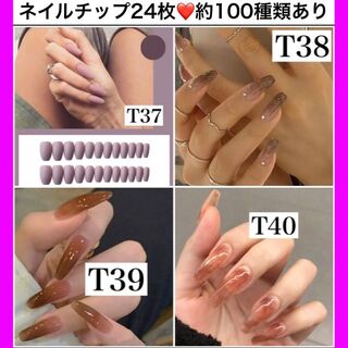 S様(T27) コスメ/美容のネイル(つけ爪/ネイルチップ)の商品写真