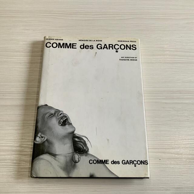 COMME des GARCONS Memoire de la mode 写真集