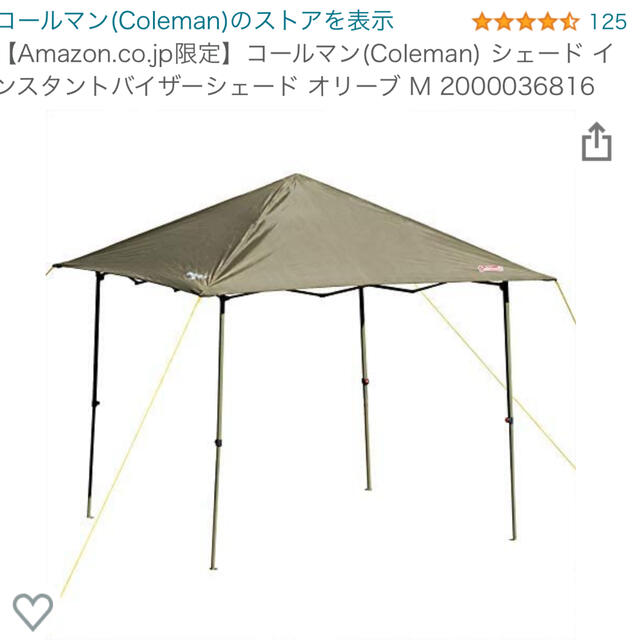 Coleman - コールマンタープ