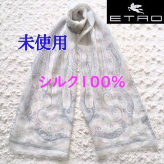 エトロ ストールの通販 600点以上 | ETROを買うならラクマ