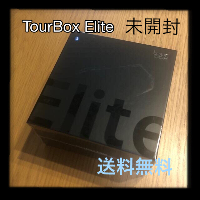 スマホ/家電/カメラTourBox Elite クラシックブラック 新品未開封