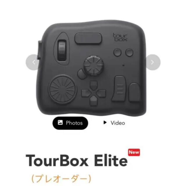 TourBox Elite クラシックブラック 新品未開封 スマホ/家電/カメラのPC/タブレット(PC周辺機器)の商品写真