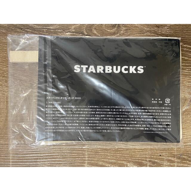 Starbucks Coffee(スターバックスコーヒー)のスターバックス　STARBUCKS 2020ホリデーグッズ　ポーチ　非売品 エンタメ/ホビーのコレクション(ノベルティグッズ)の商品写真