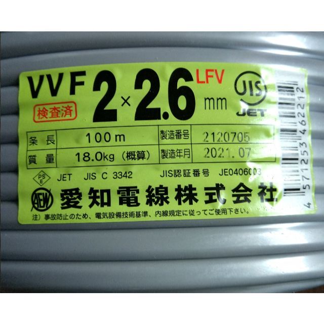 VVF2×2.6㎜15㍍￥5200⇒¥4700値下げ致しました 1