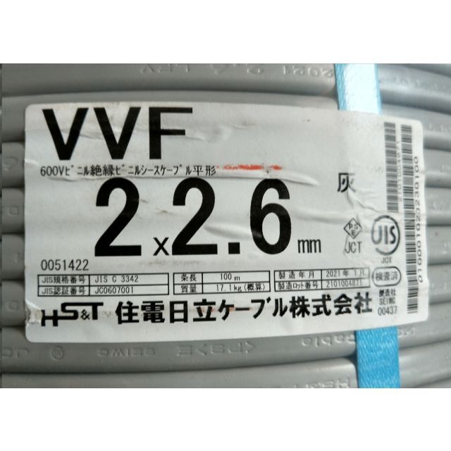 VVF2×2.6㎜15㍍￥5200⇒¥4700値下げ致しました 2