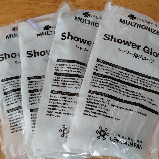 ジェンマ　シャワー用グローブ コスメ/美容のボディケア(バスグッズ)の商品写真