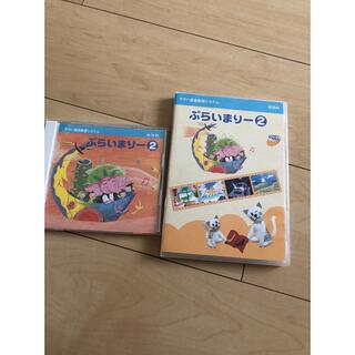 ヤマハ(ヤマハ)のぷらいまりー2 CD DVDセット(キッズ/ファミリー)