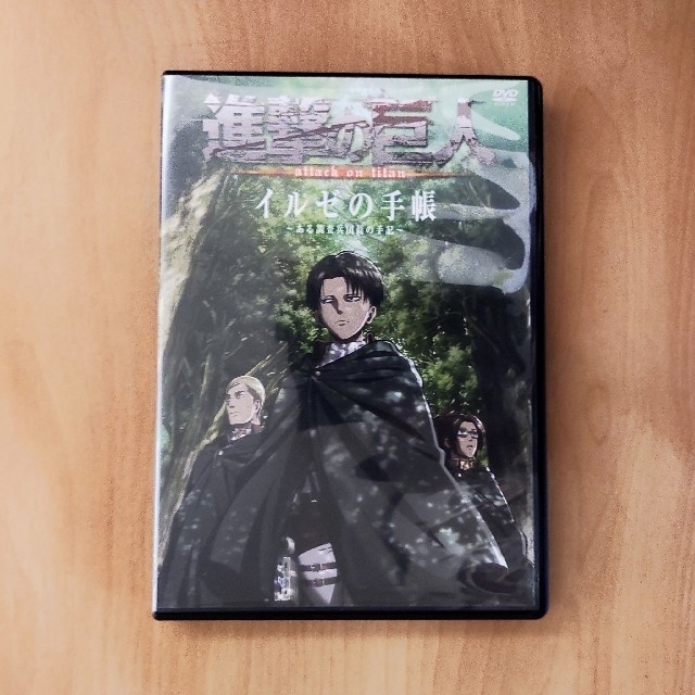 進撃の巨人 OAD（イルゼの手帳） エンタメ/ホビーのDVD/ブルーレイ(アニメ)の商品写真