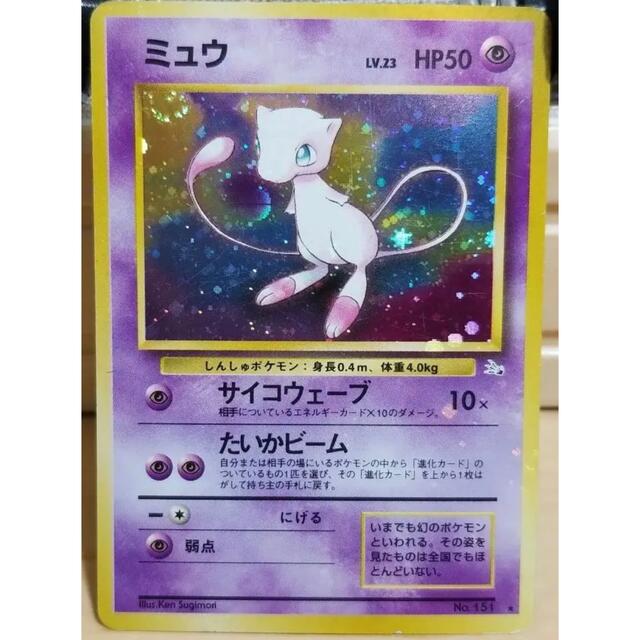 シングルカード☆美品☆ポケモンカードミュウ 初期 旧裏