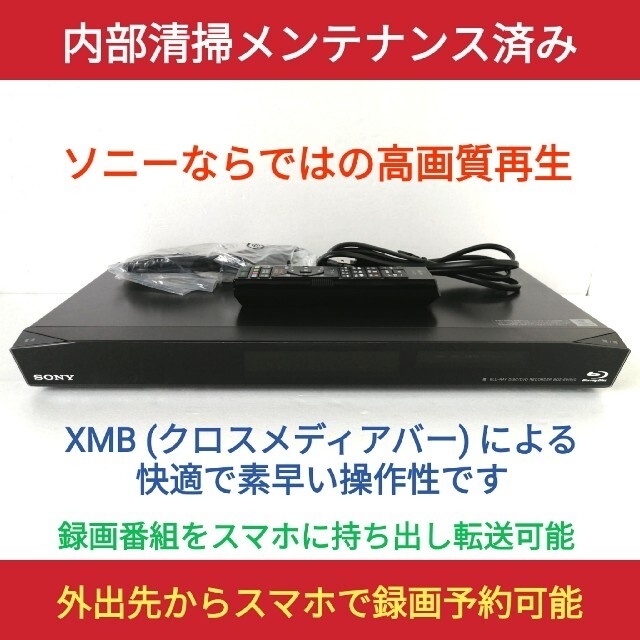 SONY ブルーレイレコーダー【BDZ-EW510】◆快適操作XMB◆高画質W録