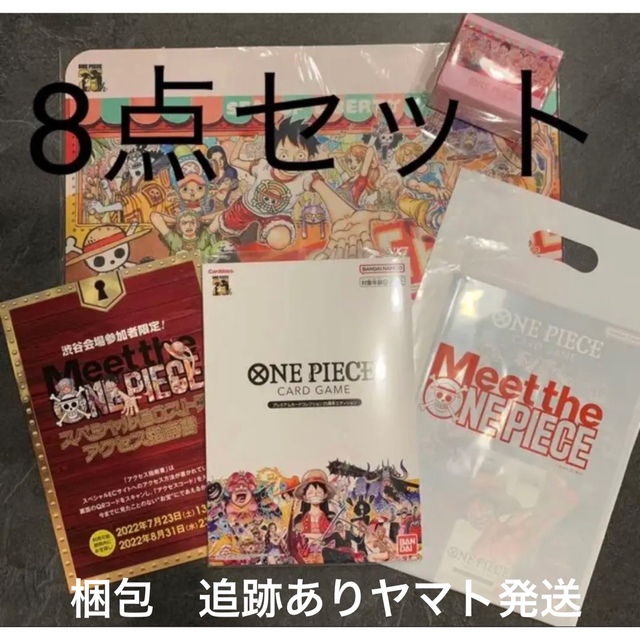 ワンピース連載25周年記念イベントmeet the one piece セット