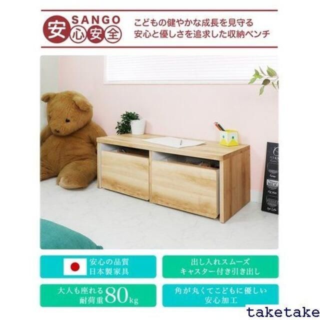 《送料無料》 おもちゃ収納 ベンチ 幅90cm 木製 日本 丸い 収納家具 17