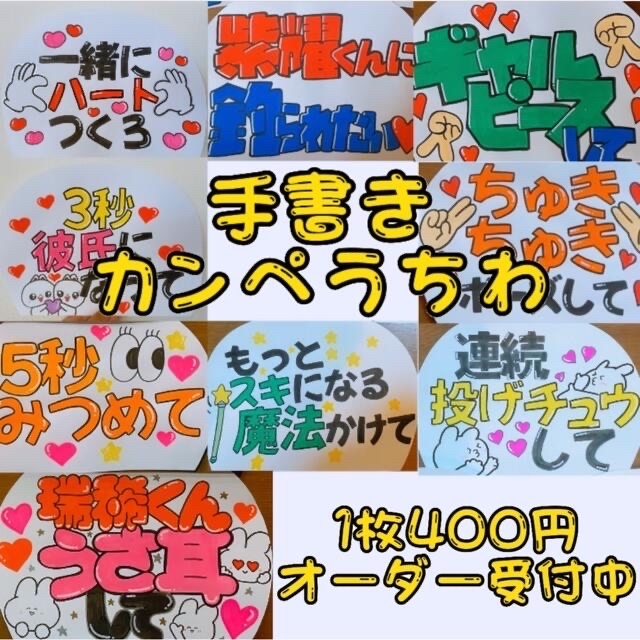 HOT新作】 Johnny's - ぼんさま専用ページ♡の通販 by カンペうちわ屋