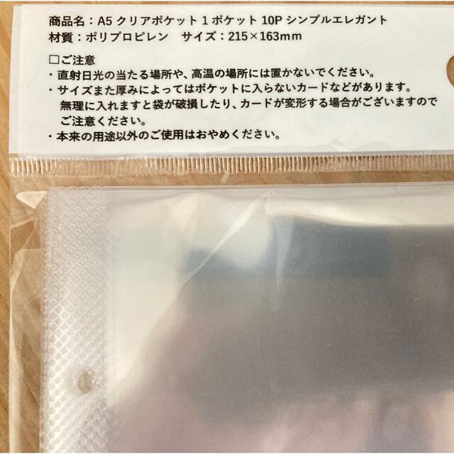 Seria(セリア)の【新品未開封】セリア amifa  クリアポケット 1ポケット A5  10枚入 インテリア/住まい/日用品の文房具(ファイル/バインダー)の商品写真