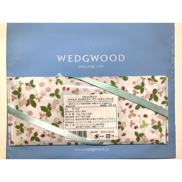 WEDGWOOD(ウェッジウッド)のウエッジウッド　アソートティーバッグ 食品/飲料/酒の飲料(茶)の商品写真