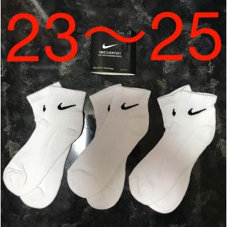 ナイキ(NIKE)の３足セット ナイキ 白ソックス 23〜25 ユニセックス(ソックス)