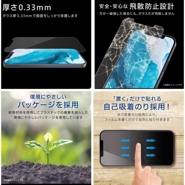 ELECOM(エレコム)のiPhone12mini 手帳型ケース　ブルーライトカットフィルム　セット スマホ/家電/カメラのスマホアクセサリー(iPhoneケース)の商品写真