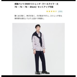 ユニクロ(UNIQLO)のユニクロ　感動パンツ　85×76  ウールライク　ネイビー(スラックス)